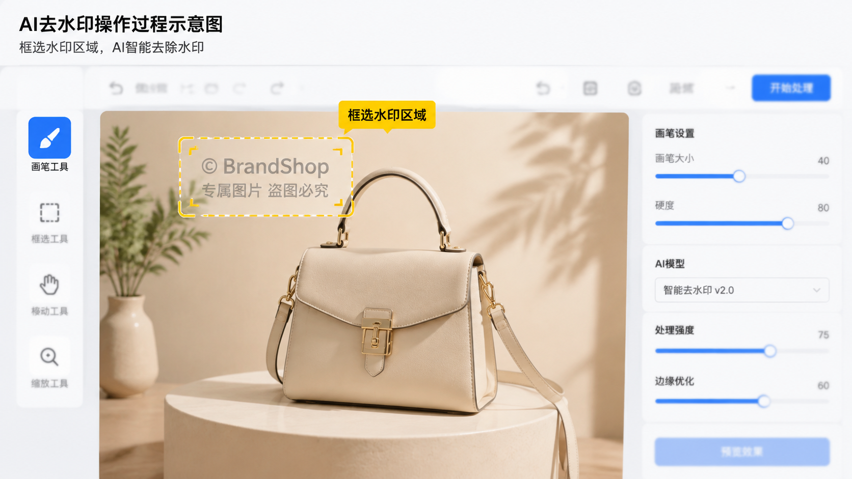 AI 配图